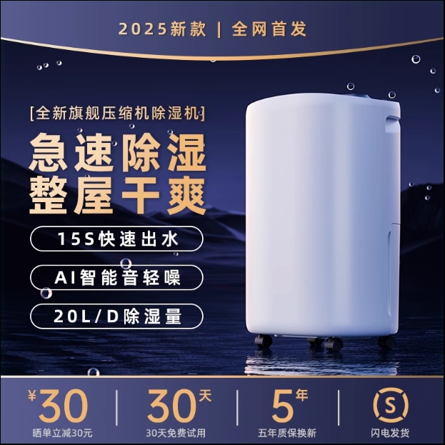 VCJ除湿机家用抽湿机静音室内空