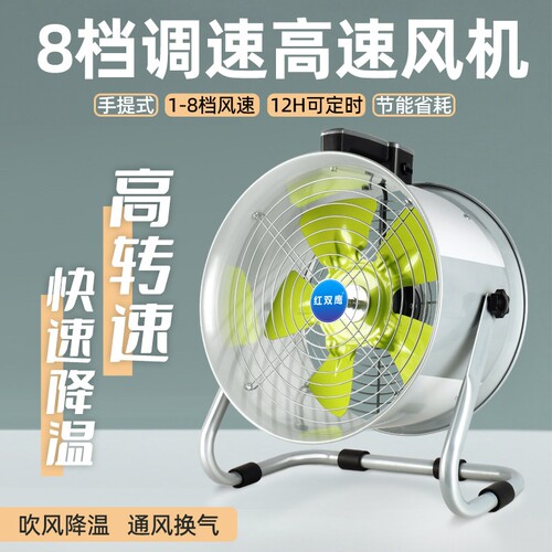 工业风扇强力电风扇商用大功率落