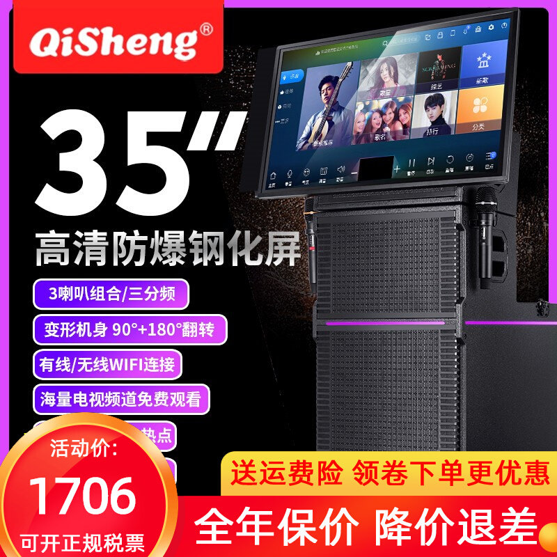 奇声32寸广场舞音响带显示大屏触播带声卡音箱摸户外K歌大功率直