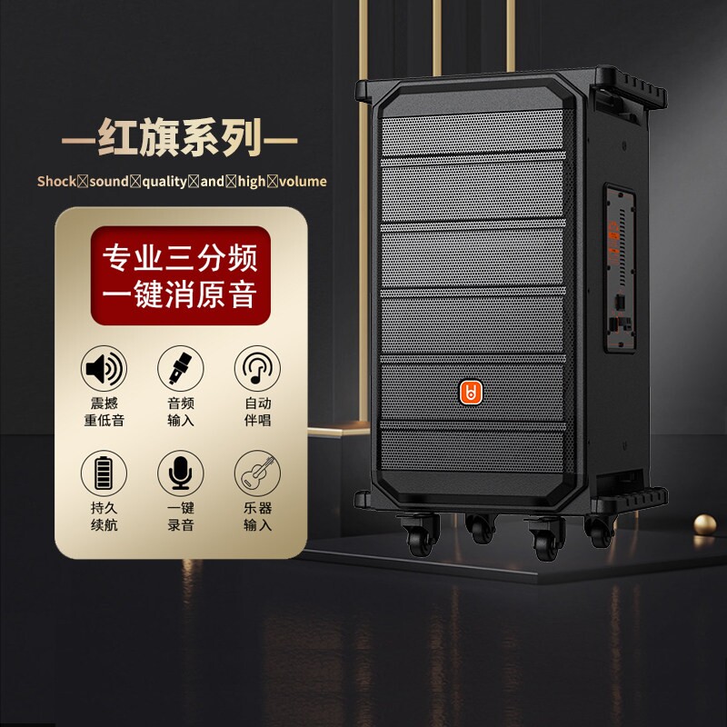 贝德红旗户外广场舞k歌大功率音舞演出三分频音箱响拉杆重低音跳
