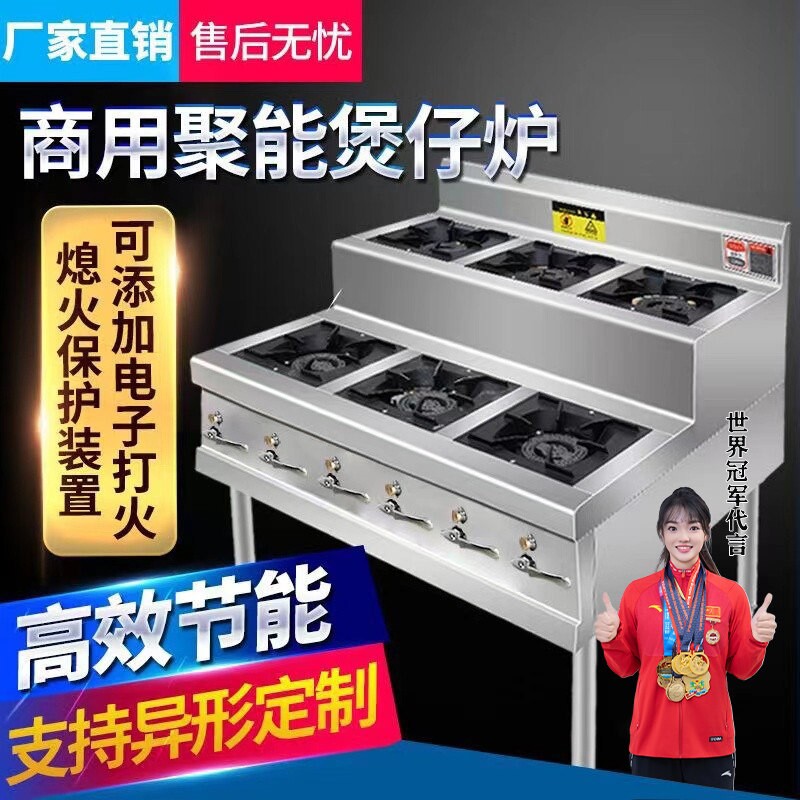 商用不锈钢煲仔炉四六八眼燃气炉