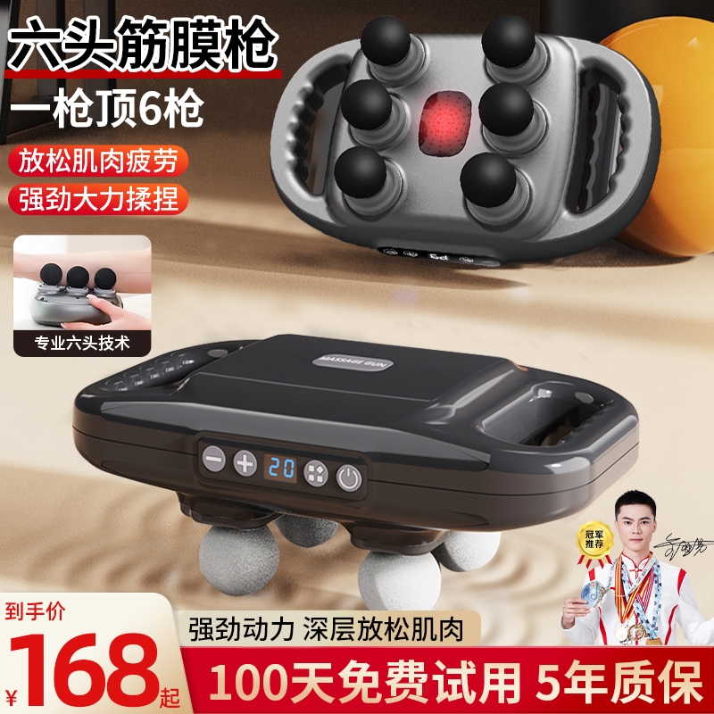 六头筋膜枪肌肉按摩仪器电动大力