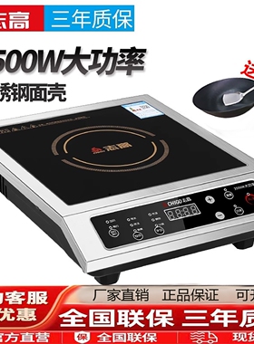 志高商用电磁炉3500w大功率家用