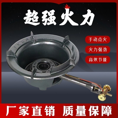 商用猛火灶手点型猛火炉饭店专用