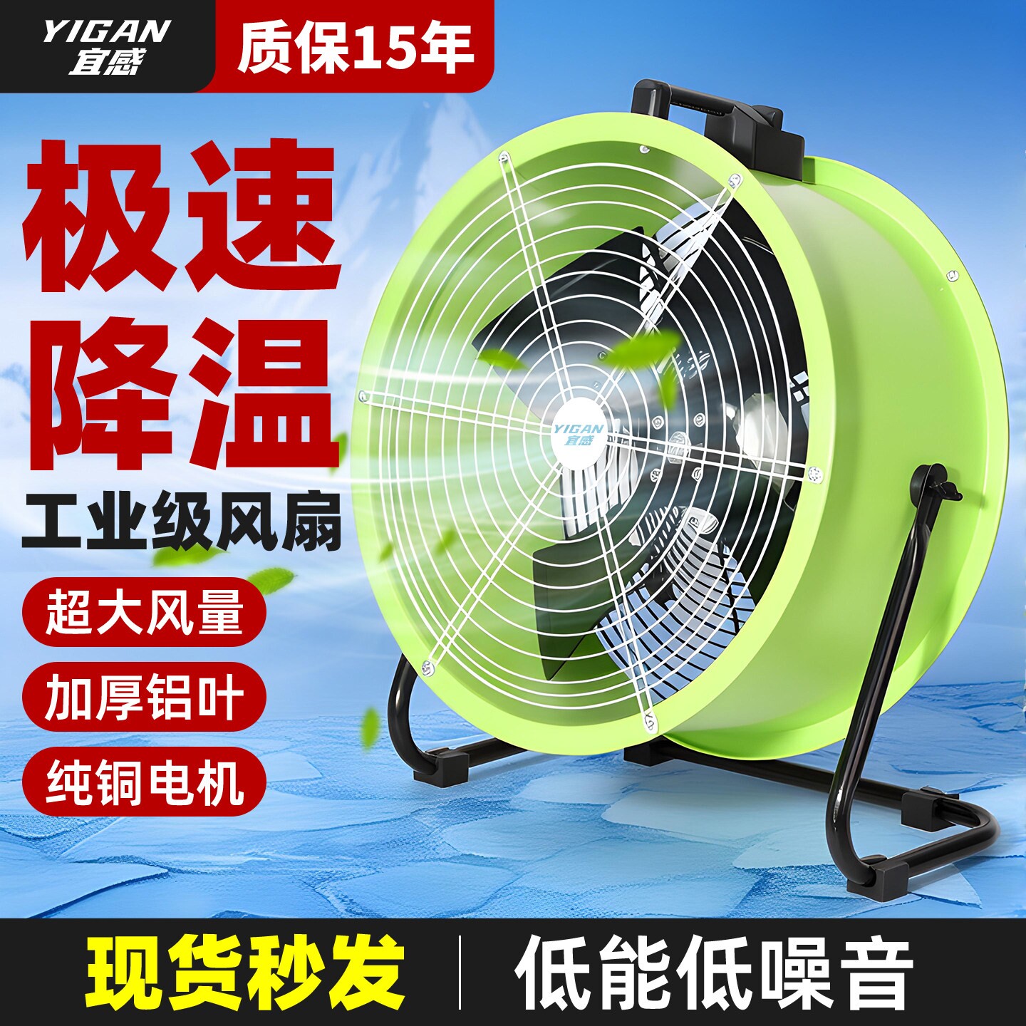 工业风扇工厂车间仓库商用趴地扇