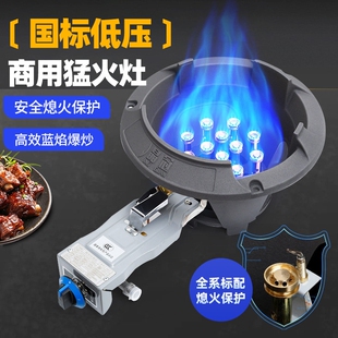 国标商用猛火灶低压液化气煤气灶大火力爆炒熄火保护摆摊饭店节能
