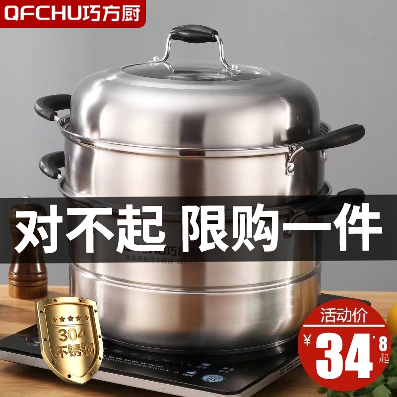 蒸锅家用2025新款304不锈钢三层磁炉加厚小型蒸锅大号蒸笼煤气电