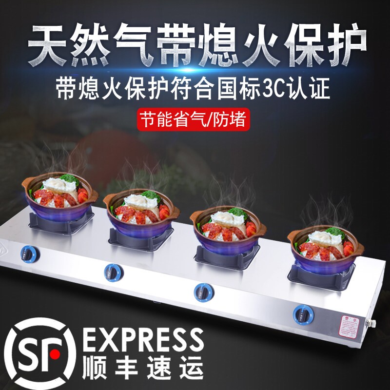 天然气煲仔炉商用猛火灶四六眼麻