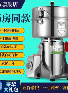 磨粉机粉碎机小型家用万能中药打药材研磨破碎机商用医用粉机超细