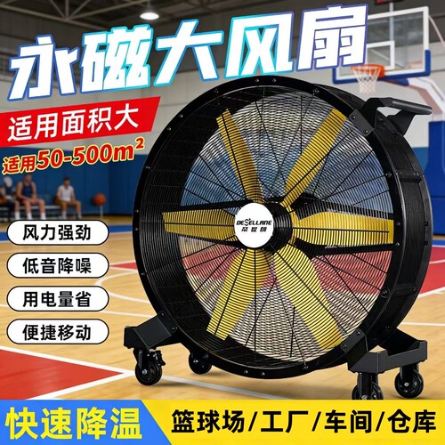 工业风扇强力电风扇大功率工厂车