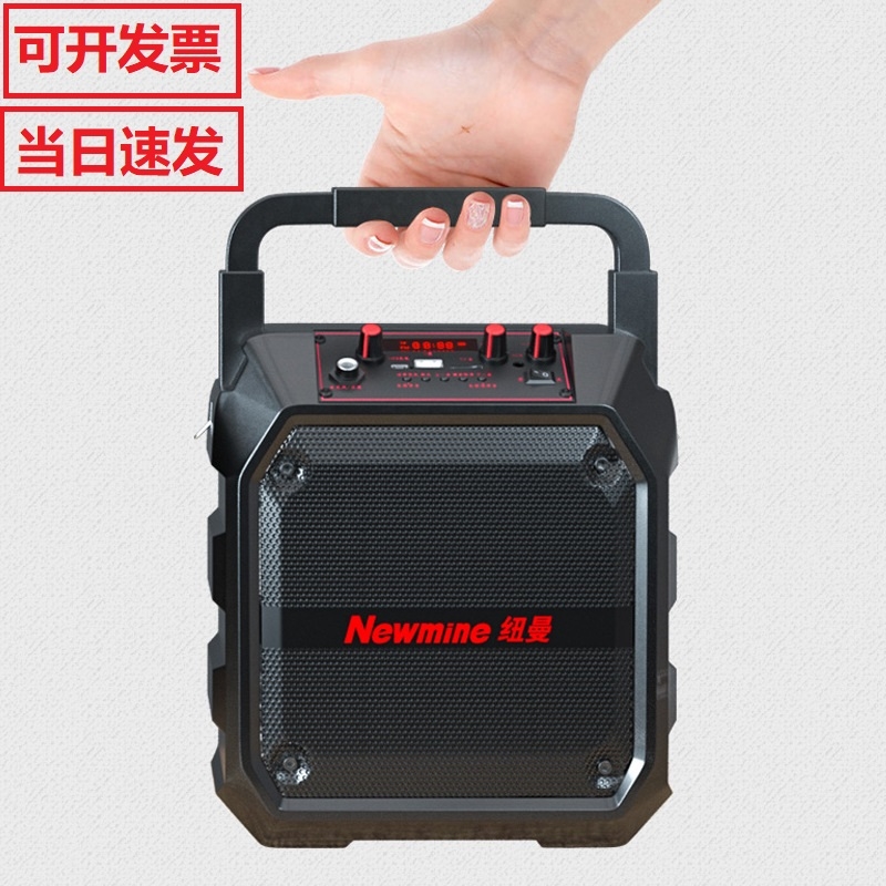 纽曼K97手提蓝牙音响户外广场舞