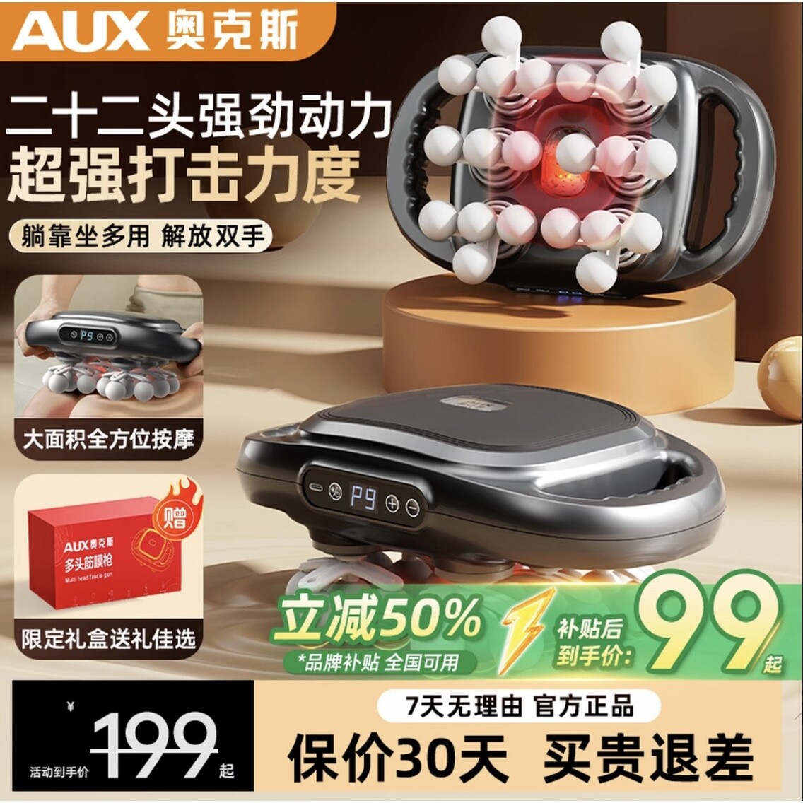 AUX奥克斯正品22头专业级筋膜枪