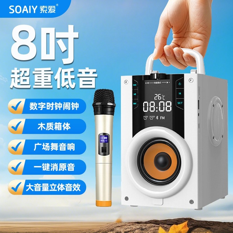 索爱广场舞音响户外K歌蓝牙音箱便携式一体麦克风大音量小型手提
