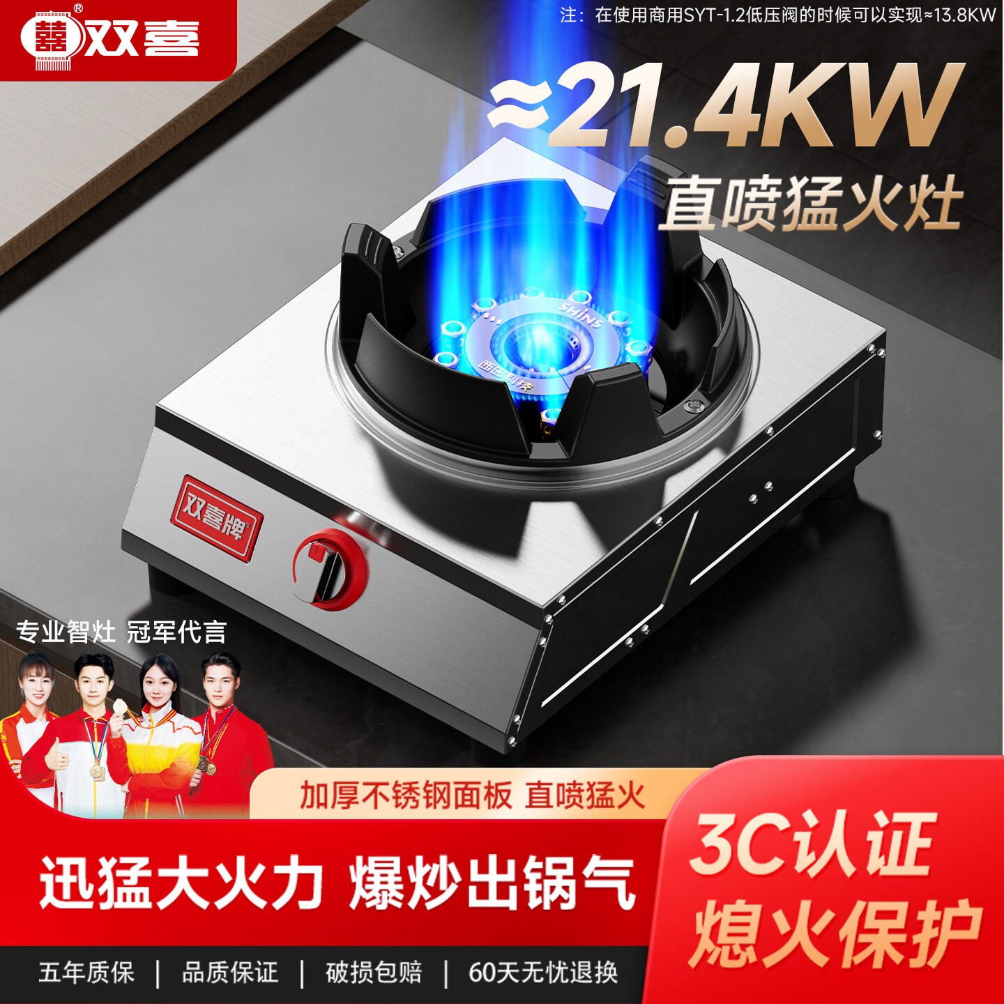 双喜煤气灶单灶饭店商用猛火台式