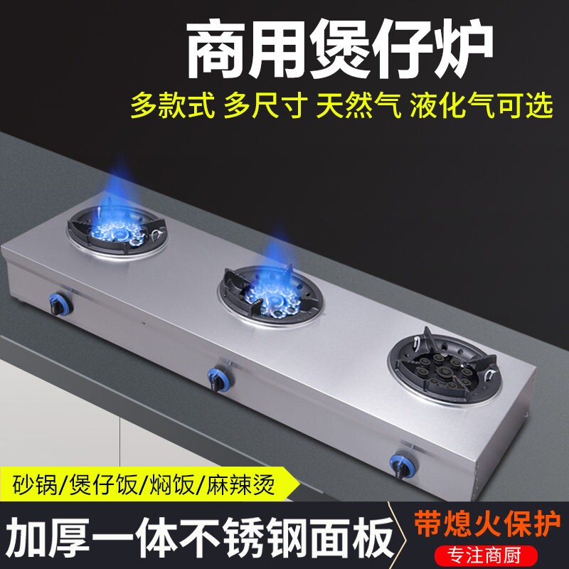 四头煲仔炉商用液化气砂锅灶三四
