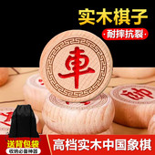 大号实木中国象棋带棋盘高档特大号超大象棋子木质老人小学生送礼