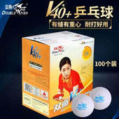 双鱼新材料标准乒乓球一星比赛练习训练40 发球机用兵乓球二三星