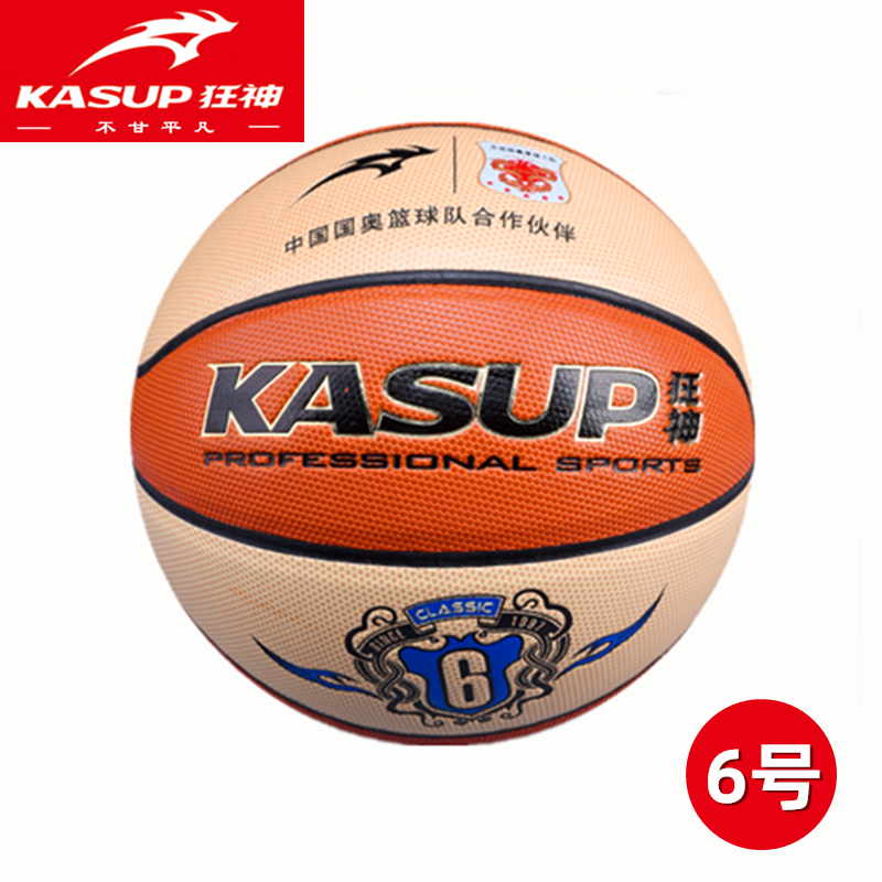 狂神六号篮球中小学生PU耐磨篮球6号女子标准比赛篮球幼儿园高弹