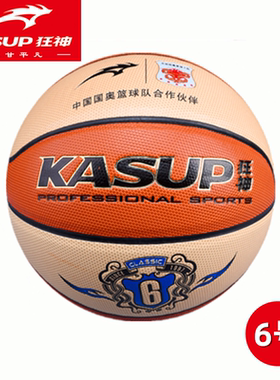 狂神六号篮球中小学生