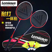拍 超轻碳素铝合金2只装 兰威正品 双拍羽毛球拍成人专业耐用型套装