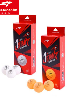 狂神一星级新材料乒乓球40+10只装白黄色训练比赛乒乓球耐打高弹