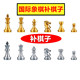棋子 UB友邦国际象棋补棋子3810A金银色4812A带磁性原装 补棋子