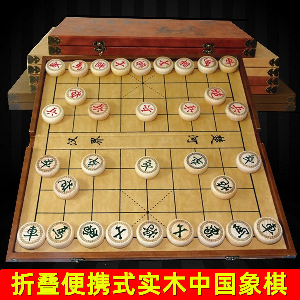 实木中国象棋折叠高档棋盘大号儿童象棋套装便携式学生榉木老人棋