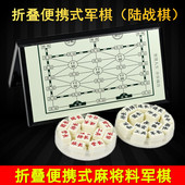 两国陆战棋2人成人军旗 棋盘套装 正品 大号折叠军棋儿童小学生款