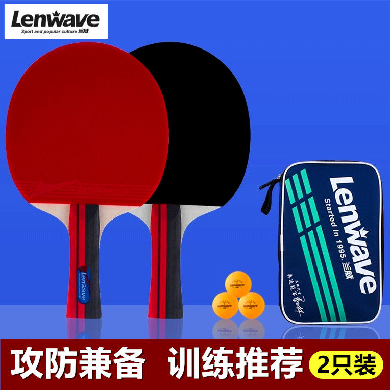 乒乓球拍横直拍专业级初学者