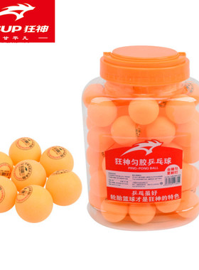 狂神耐打40+乒乓球新材料一二三星级乒乓球训练用ppq黄白色弹性好
