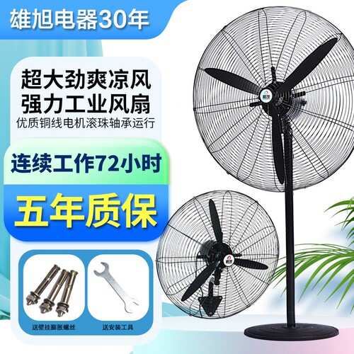 2025新款工业电风扇大功率强力壁