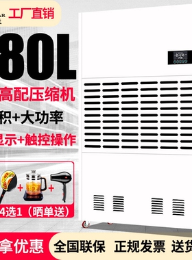 湿佳大型工业除湿机地下室大功率湿机车间抽湿器除湿器商用仓库抽
