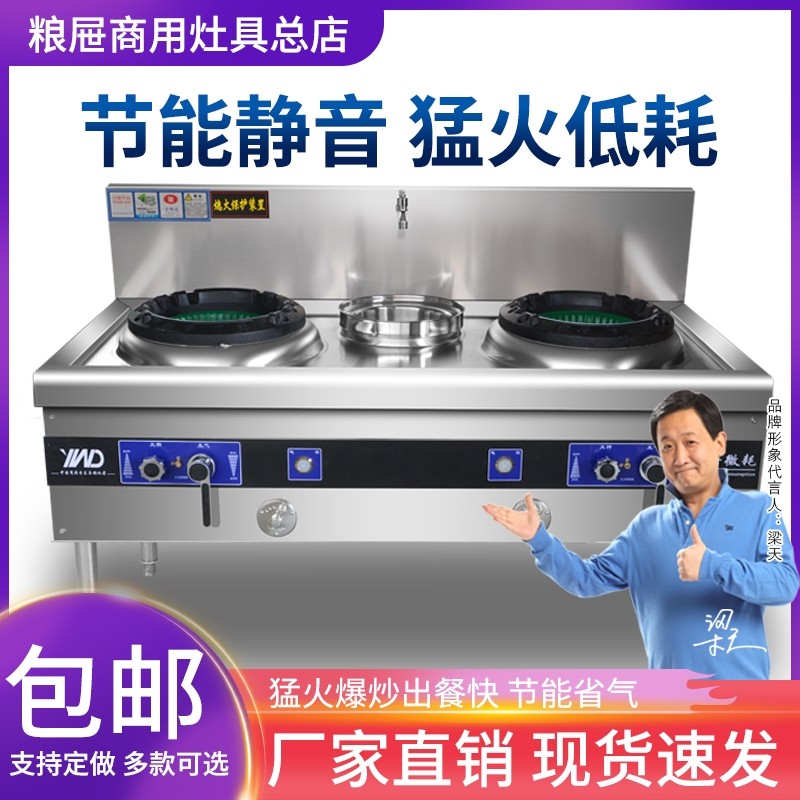 商用静音猛火灶饭店专用不锈钢节