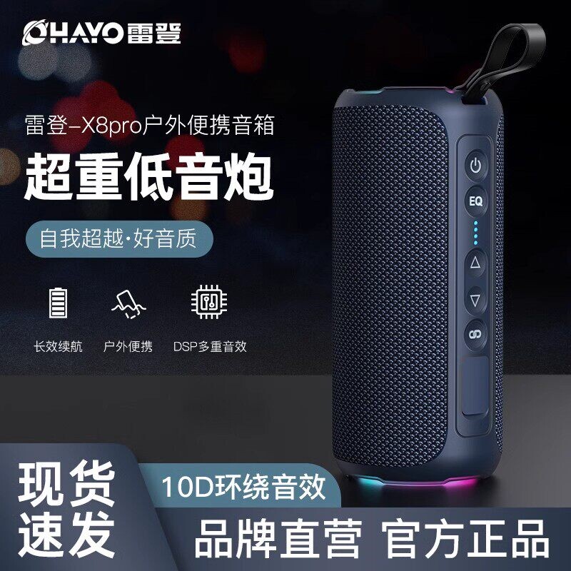 雷登40W无线蓝牙音响重低音炮插