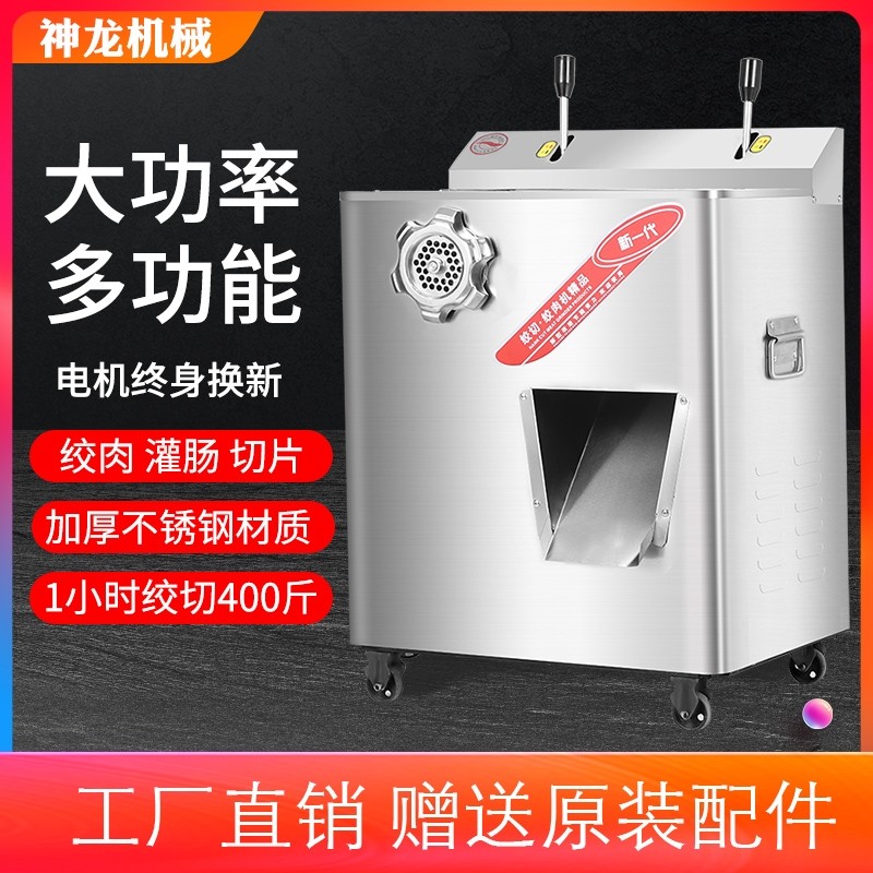 绞肉机商用大功率多功能电动不锈