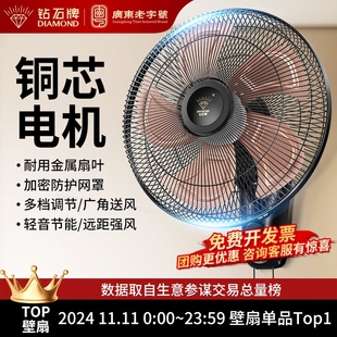 商 钻石牌壁扇挂壁电风扇家用大风力用工业轻音循环墙壁风扇壁挂式