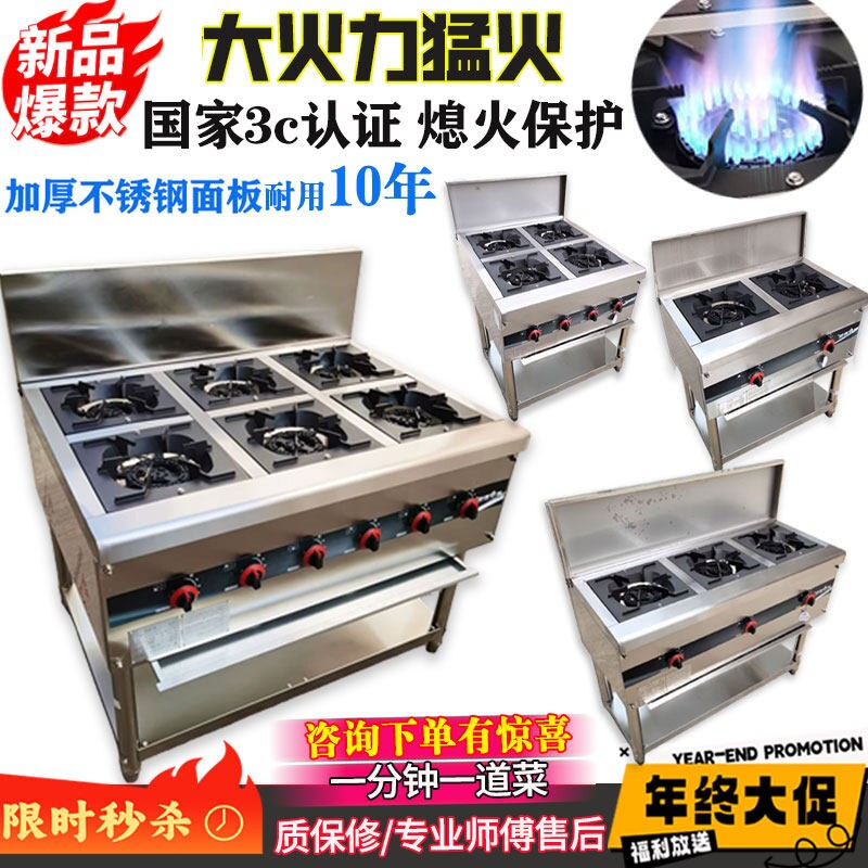 韩式煲仔炉商用多头燃气灶液化天