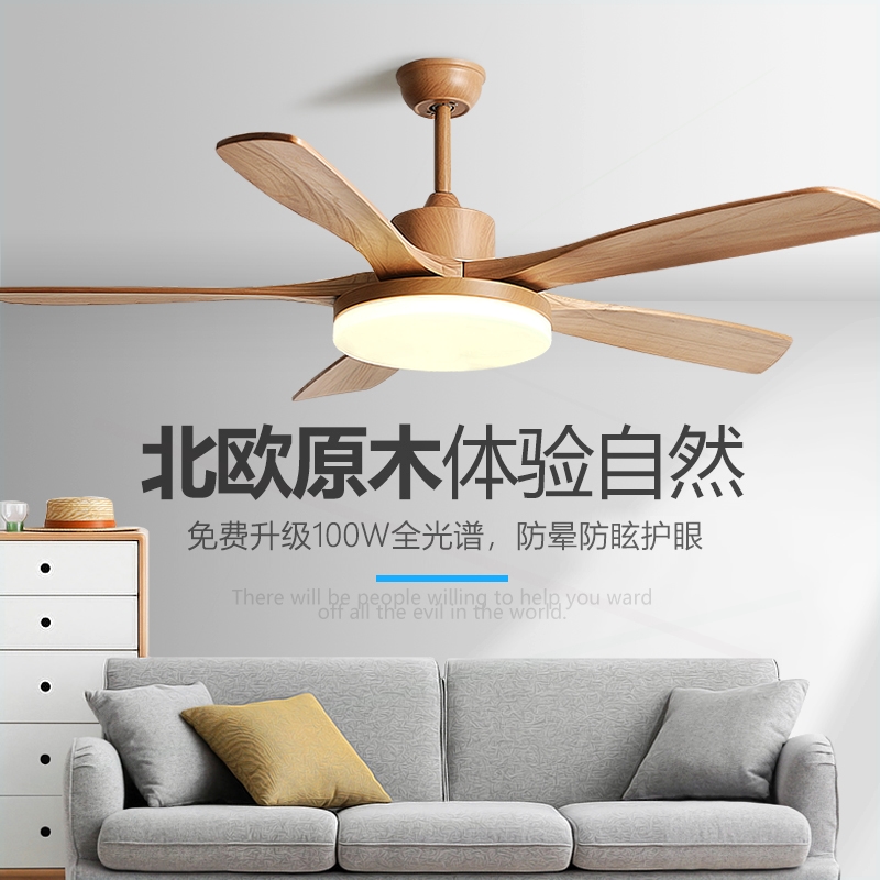 北欧风扇灯现代简约实木吊扇灯餐