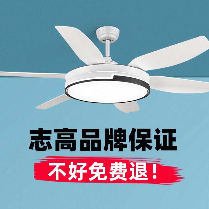志高变频吊扇灯客厅餐厅2026新款