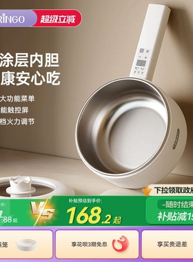 七彩叮当电煮锅0涂层304不锈钢家