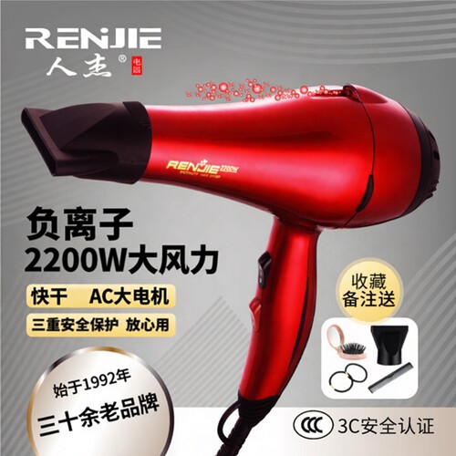 吹风机负离子风筒吹风机家用学