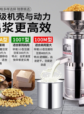 豆浆机商用早餐店家用不锈钢自动