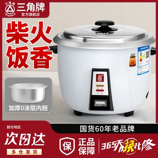 三角牌经典 2人食迷 电饭锅老式 家用小型迷你电饭煲4一5L柴火饭你1