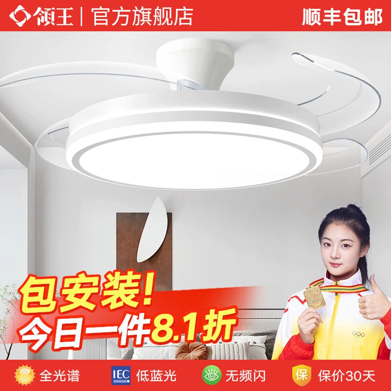 领王卧室风扇灯2026年新款吊扇灯
