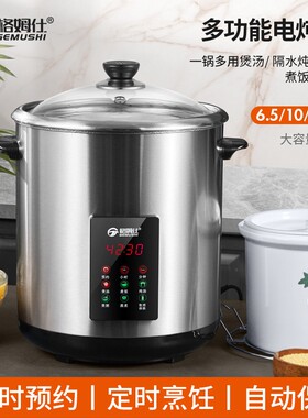 格姆仕电炖锅家用全自动煲汤煮粥
