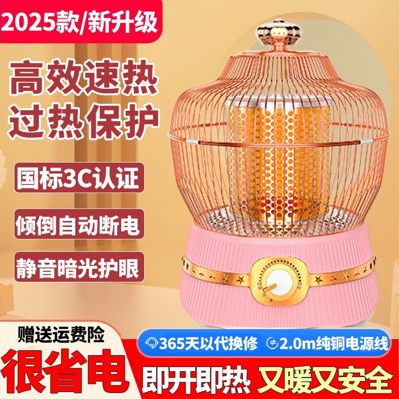 小太阳取暖器家用鸟笼烤火炉桌下办公室节能暖脚烤火器小型电暖气,生活电器,暖风机/取暖器,淘宝优惠券,粉丝福利购,淘宝优惠卷