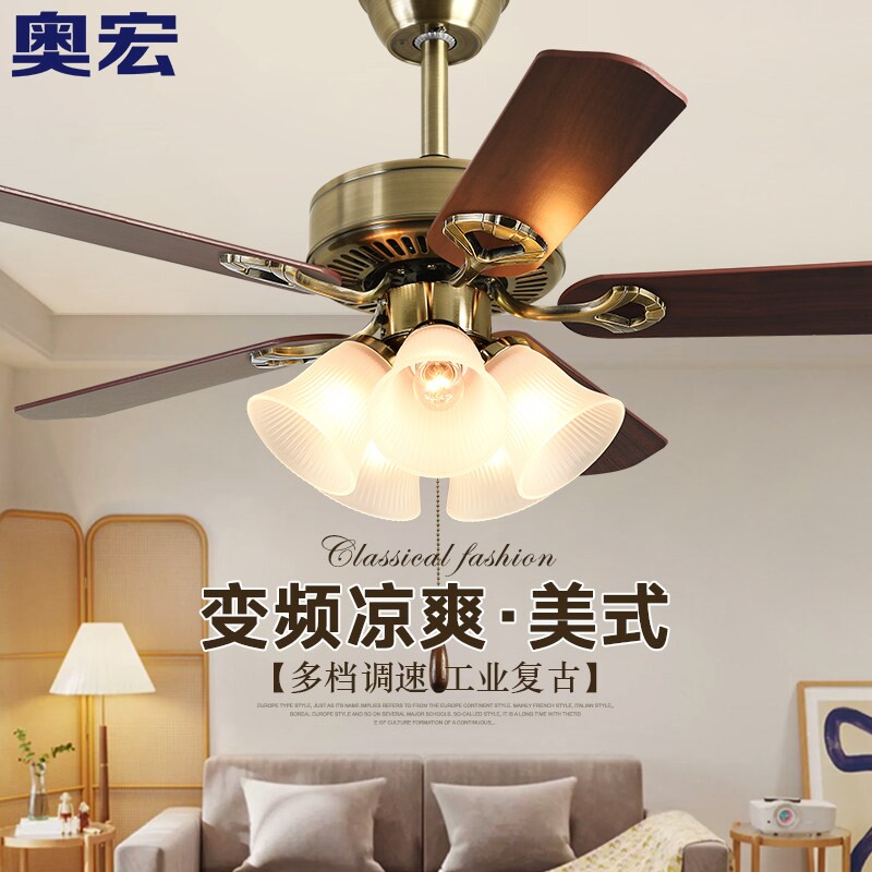 奥宏铁叶风扇灯美式家用餐厅电扇工业复古客厅中古风吊扇灯灯木叶