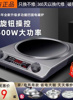 万利达凹面电磁炉新款家用智能炒