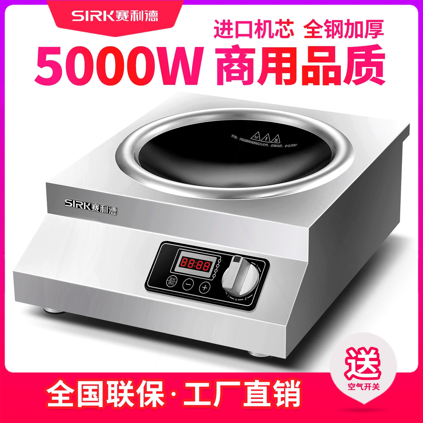 商用电磁炉5000W大功率3500瓦凹