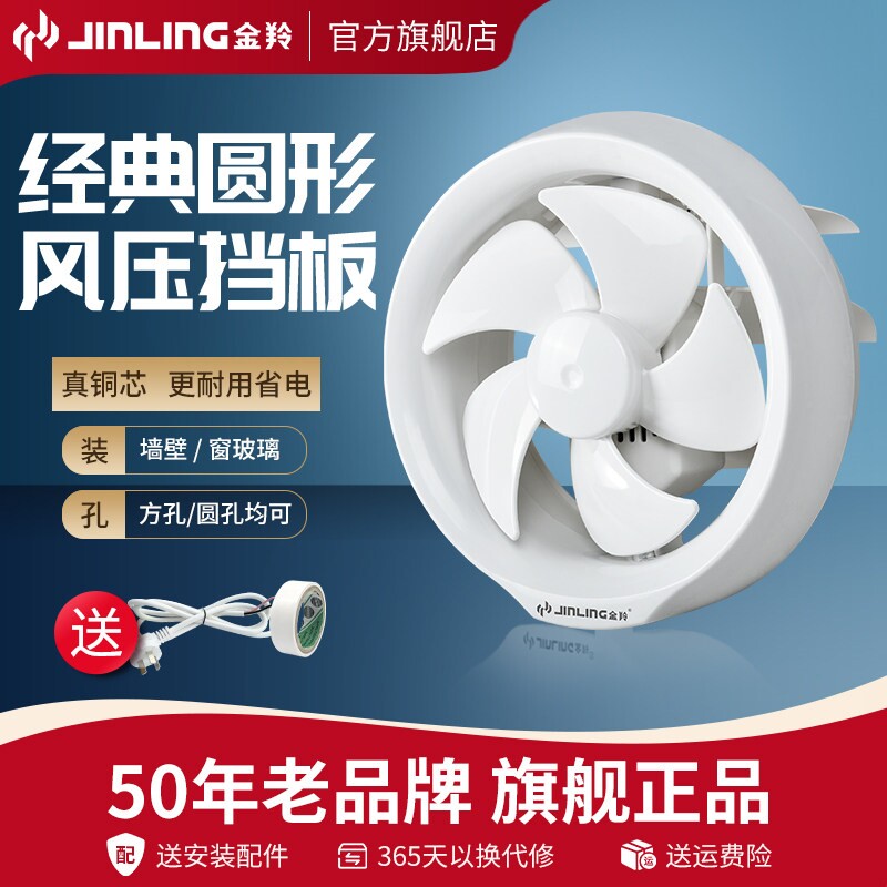 金羚排气扇卫生间换气扇墙壁式玻抽风机排风扇强力静音璃窗式6寸